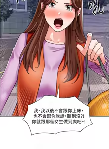 Page 1336 of 诚征粗工 | 誠徵粗工 1-50 END - preview thumbnail