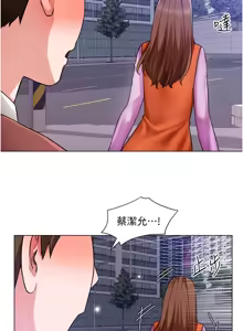 Page 1337 of 诚征粗工 | 誠徵粗工 1-50 END - preview thumbnail