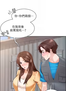 Page 134 of 诚征粗工 | 誠徵粗工 1-50 END - preview thumbnail