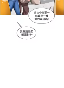 Page 1341 of 诚征粗工 | 誠徵粗工 1-50 END - preview thumbnail