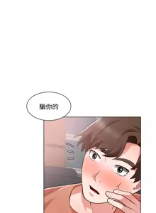 Page 1345 of 诚征粗工 | 誠徵粗工 1-50 END - preview thumbnail