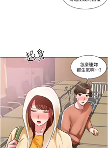 Page 1346 of 诚征粗工 | 誠徵粗工 1-50 END - preview thumbnail