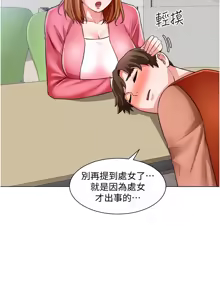 Page 1349 of 诚征粗工 | 誠徵粗工 1-50 END - preview thumbnail