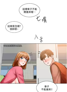 Page 1354 of 诚征粗工 | 誠徵粗工 1-50 END - preview thumbnail