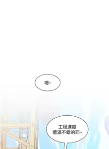 Page 1358 of 诚征粗工 | 誠徵粗工 1-50 END - preview thumbnail