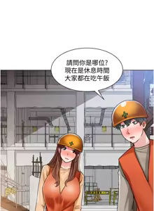 Page 1359 of 诚征粗工 | 誠徵粗工 1-50 END - preview thumbnail