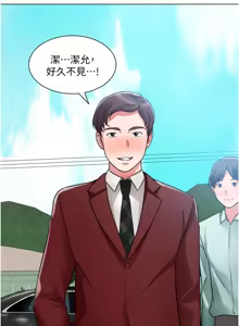 Page 1360 of 诚征粗工 | 誠徵粗工 1-50 END - preview thumbnail