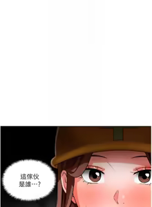 Page 1363 of 诚征粗工 | 誠徵粗工 1-50 END - preview thumbnail