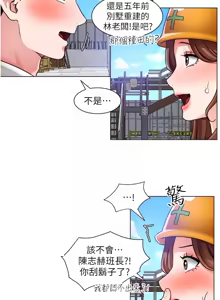 Page 1365 of 诚征粗工 | 誠徵粗工 1-50 END - preview thumbnail
