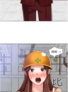 Page 1366 of 诚征粗工 | 誠徵粗工 1-50 END - preview thumbnail