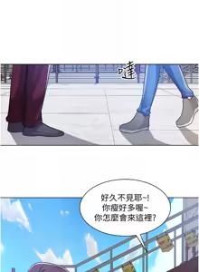 Page 1367 of 诚征粗工 | 誠徵粗工 1-50 END - preview thumbnail