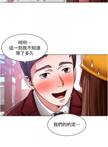 Page 1369 of 诚征粗工 | 誠徵粗工 1-50 END - preview thumbnail