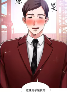 Page 1370 of 诚征粗工 | 誠徵粗工 1-50 END - preview thumbnail