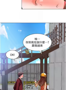 Page 1371 of 诚征粗工 | 誠徵粗工 1-50 END - preview thumbnail