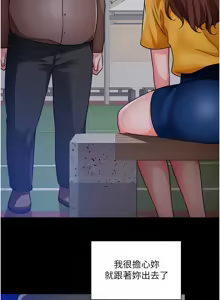 Page 1375 of 诚征粗工 | 誠徵粗工 1-50 END - preview thumbnail
