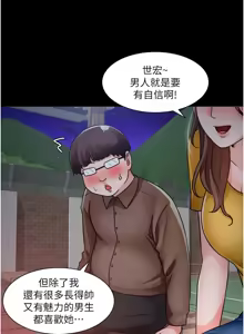 Page 1377 of 诚征粗工 | 誠徵粗工 1-50 END - preview thumbnail