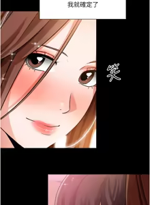 Page 1378 of 诚征粗工 | 誠徵粗工 1-50 END - preview thumbnail