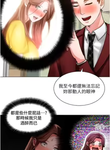 Page 1379 of 诚征粗工 | 誠徵粗工 1-50 END - preview thumbnail