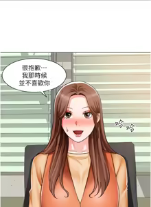 Page 1380 of 诚征粗工 | 誠徵粗工 1-50 END - preview thumbnail