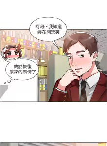 Page 1383 of 诚征粗工 | 誠徵粗工 1-50 END - preview thumbnail