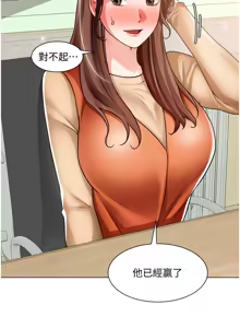 Page 1384 of 诚征粗工 | 誠徵粗工 1-50 END - preview thumbnail