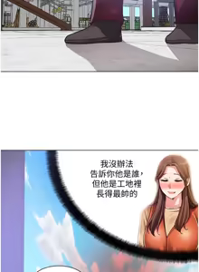 Page 1385 of 诚征粗工 | 誠徵粗工 1-50 END - preview thumbnail