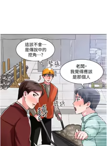 Page 1387 of 诚征粗工 | 誠徵粗工 1-50 END - preview thumbnail