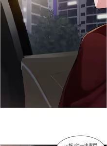 Page 1390 of 诚征粗工 | 誠徵粗工 1-50 END - preview thumbnail