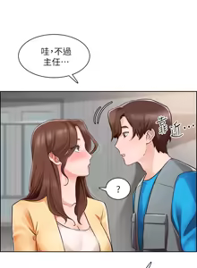 Page 139 of 诚征粗工 | 誠徵粗工 1-50 END - preview thumbnail