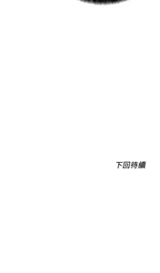 Page 1391 of 诚征粗工 | 誠徵粗工 1-50 END - preview thumbnail