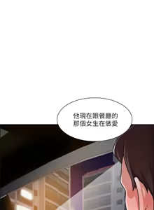 Page 1392 of 诚征粗工 | 誠徵粗工 1-50 END - preview thumbnail