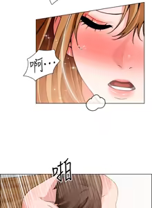 Page 1396 of 诚征粗工 | 誠徵粗工 1-50 END - preview thumbnail