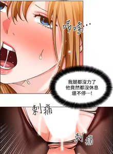 Page 1398 of 诚征粗工 | 誠徵粗工 1-50 END - preview thumbnail