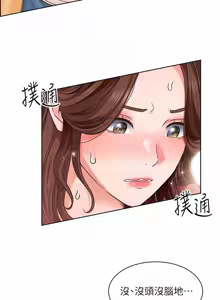 Page 140 of 诚征粗工 | 誠徵粗工 1-50 END - preview thumbnail