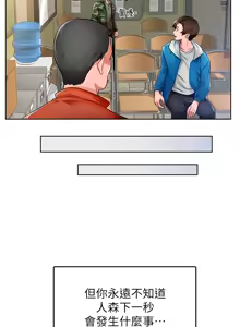 Page 14 of 诚征粗工 | 誠徵粗工 1-50 END - preview thumbnail