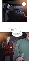Page 1413 of 诚征粗工 | 誠徵粗工 1-50 END - preview thumbnail