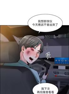 Page 1414 of 诚征粗工 | 誠徵粗工 1-50 END - preview thumbnail