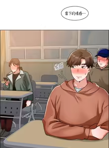 Page 1416 of 诚征粗工 | 誠徵粗工 1-50 END - preview thumbnail