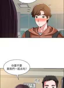 Page 1418 of 诚征粗工 | 誠徵粗工 1-50 END - preview thumbnail