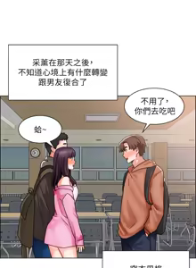 Page 1419 of 诚征粗工 | 誠徵粗工 1-50 END - preview thumbnail