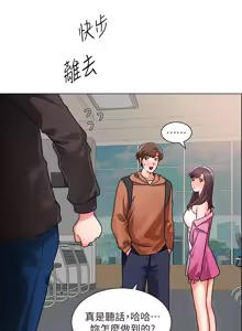 Page 1420 of 诚征粗工 | 誠徵粗工 1-50 END - preview thumbnail