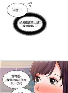 Page 1421 of 诚征粗工 | 誠徵粗工 1-50 END - preview thumbnail
