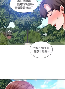 Page 1423 of 诚征粗工 | 誠徵粗工 1-50 END - preview thumbnail