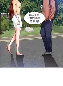 Page 1426 of 诚征粗工 | 誠徵粗工 1-50 END - preview thumbnail