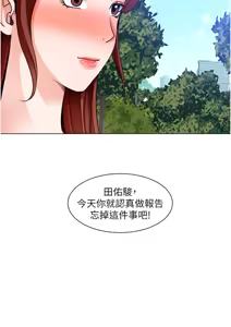 Page 1427 of 诚征粗工 | 誠徵粗工 1-50 END - preview thumbnail