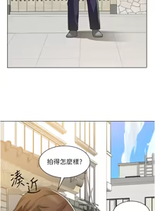 Page 1431 of 诚征粗工 | 誠徵粗工 1-50 END - preview thumbnail