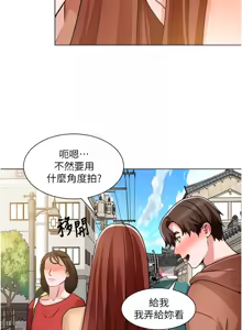 Page 1432 of 诚征粗工 | 誠徵粗工 1-50 END - preview thumbnail