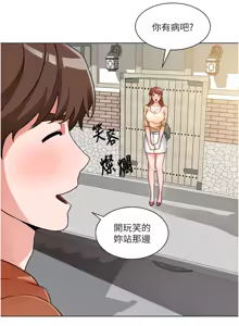 Page 1433 of 诚征粗工 | 誠徵粗工 1-50 END - preview thumbnail