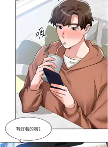 Page 1437 of 诚征粗工 | 誠徵粗工 1-50 END - preview thumbnail