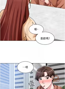 Page 1438 of 诚征粗工 | 誠徵粗工 1-50 END - preview thumbnail